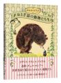 Postcard book: animals in fair......