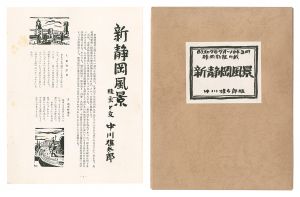 <strong>Nakagawa Yutaro</strong><br>New Views of Shizuoka
