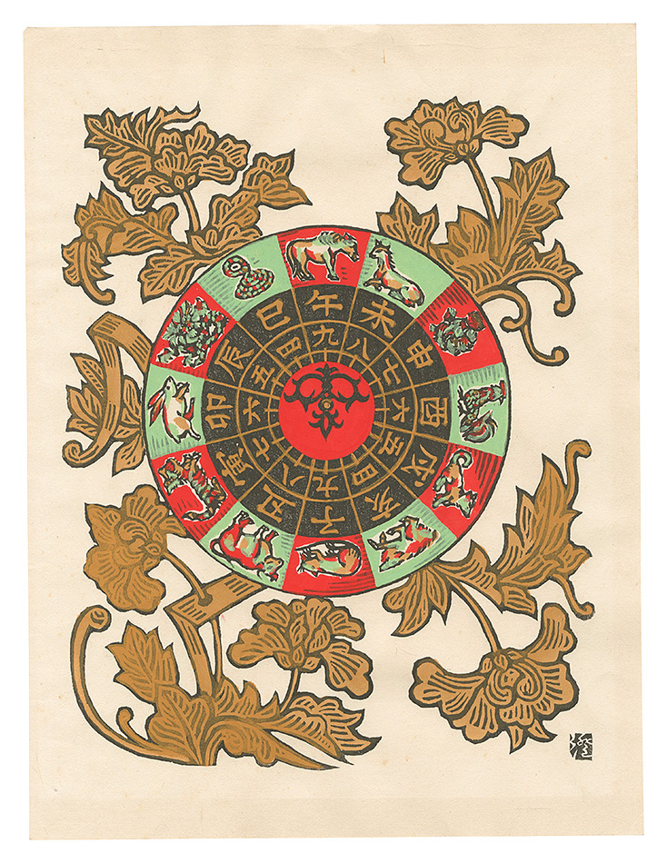 Kawakami Sumio “Face of a Japanese Clock”