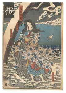 Yoshitsuya / Rei: Tokiwa Gozen [礼　常盤御前]