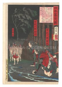 日本略史図　曽我兄弟