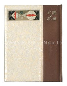 Kanpon / No. 36: The Sun and the Peacock