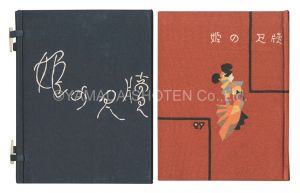Kanpon / No. 27: Letter from a Princess