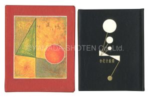 Kanpon / No. 40: Obake taijo