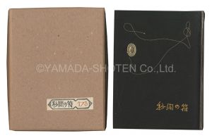 Kanpon / No. 22: Byokan no fu