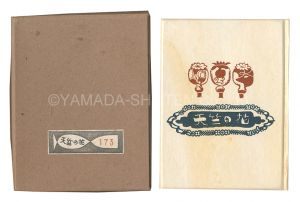 Kanpon / No. 23: Flower of India