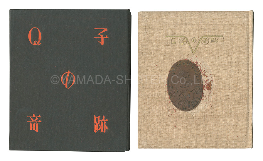 “Kanpon / No. 42: Mile Q's Miracle” Takei Takeo
