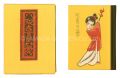 Kanpon / No. 96: Sosei no yume