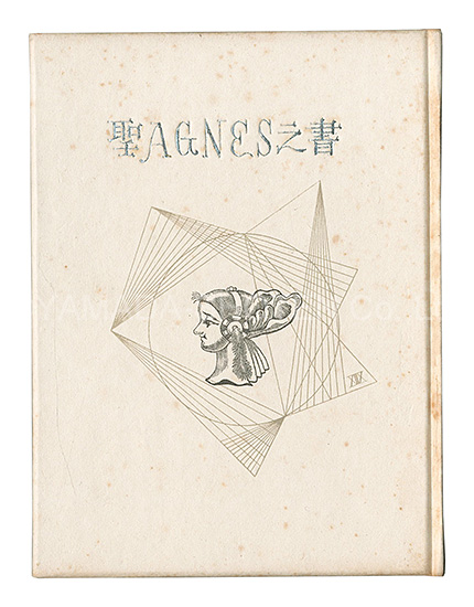 “Kanpon / No. 18: Book of Saint Agnes” Takei Takeo