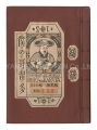 Kanpon / No. 13: My Karuta
