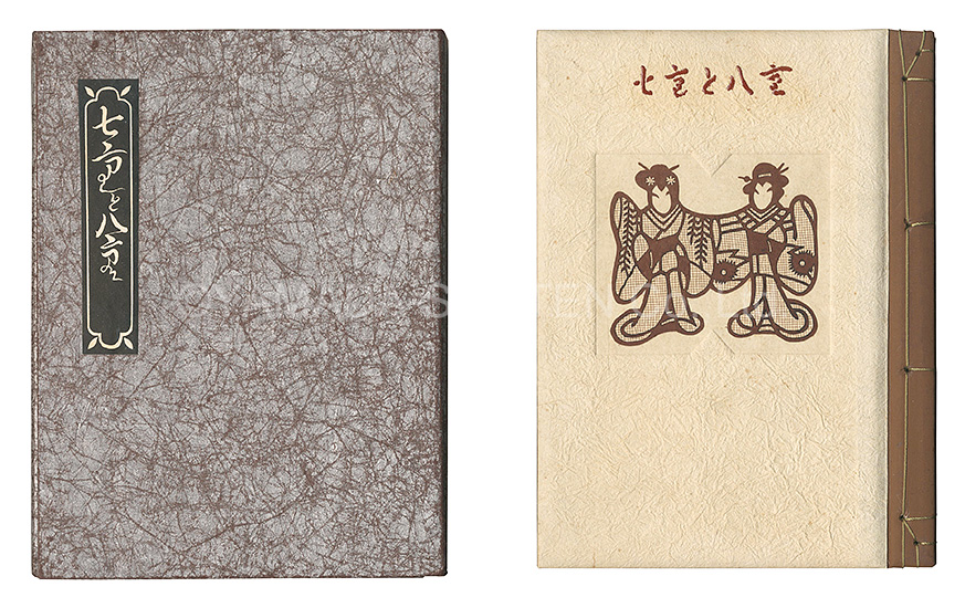 “Kanpon / No. 43: Nanae and Yae” Takei Takeo / paper carving by Nanbu Yoshimatsu / urushi-zuri by Goto Seikichiro
