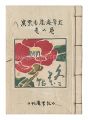 Exlibris collection