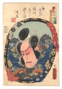 Toyokuni III / Mirrors for Collage Pictures in the Modern Style / Kajiwara Heizo Kagetoki [今様押絵鏡　梶原平三景時]