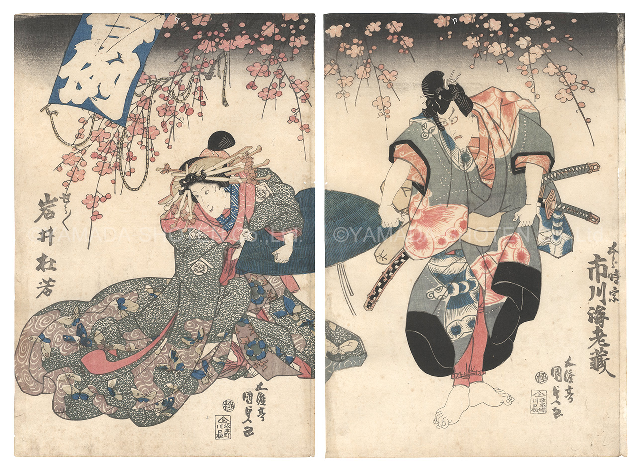 Kunisada I “Kabuki Play: Koi-zumo Yawaragi Soga”