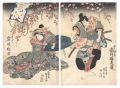 Kabuki Play: Koi-zumo Yawaragi......
