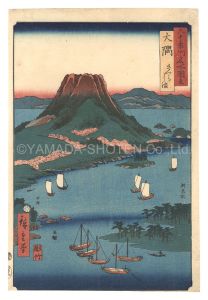 六十余州名所図会　大隅 さくらしま