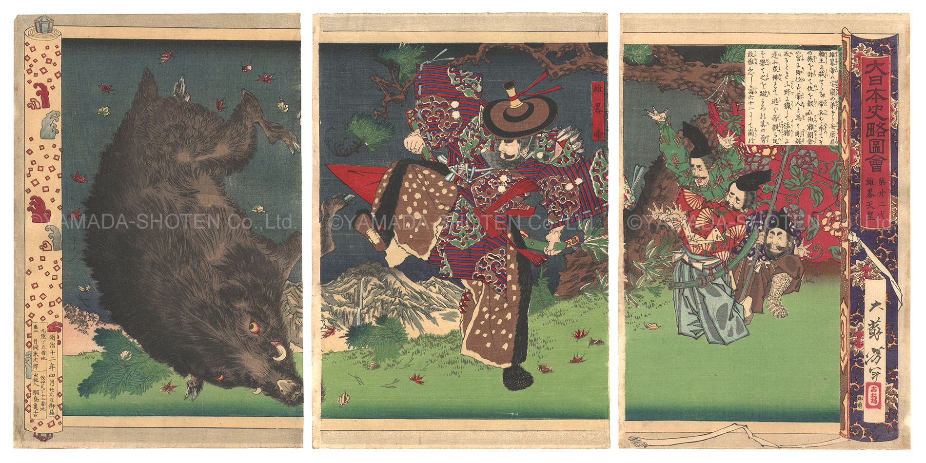 Yoshitoshi “Sketches from the History of Greast Japan / The 22nd Emperor Yuryaku”