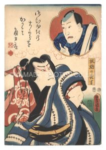 Toyokuni III / Kabuki Play: Futatsu Chocho Kuruwa Nikki [双蝶仝曲輪日記]