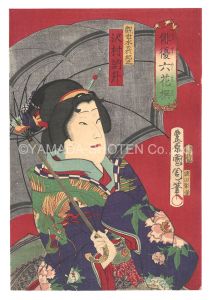 Kunichika / Six Selected Actors / Kanzemizu no Okino [俳優六花撰　観世水の於紀之]