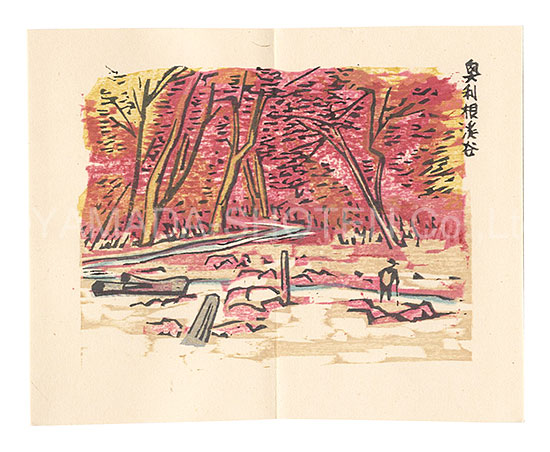 「机上春秋　第三」前川千帆