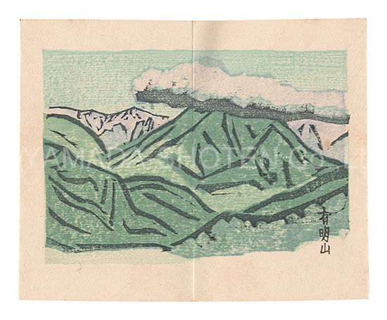 「机上春秋　第四」前川千帆