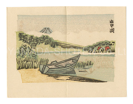 「机上春秋　第二」前川千帆