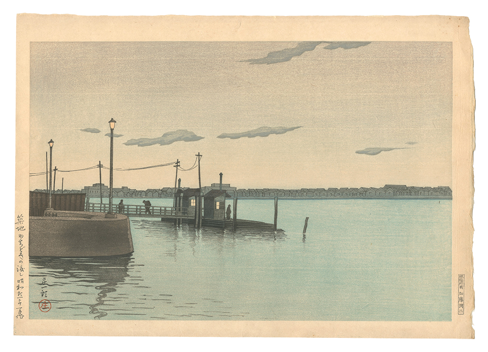 Ishiwata Koitsu (Shoichiro) “Kachidoki Ferry, Tsukiji”