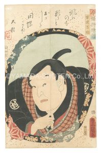 Toyokuni III / Mirrors for Collage Pictures in the Modern Style / Adachi Shohaku [今様押絵鑑　安達昌伯]