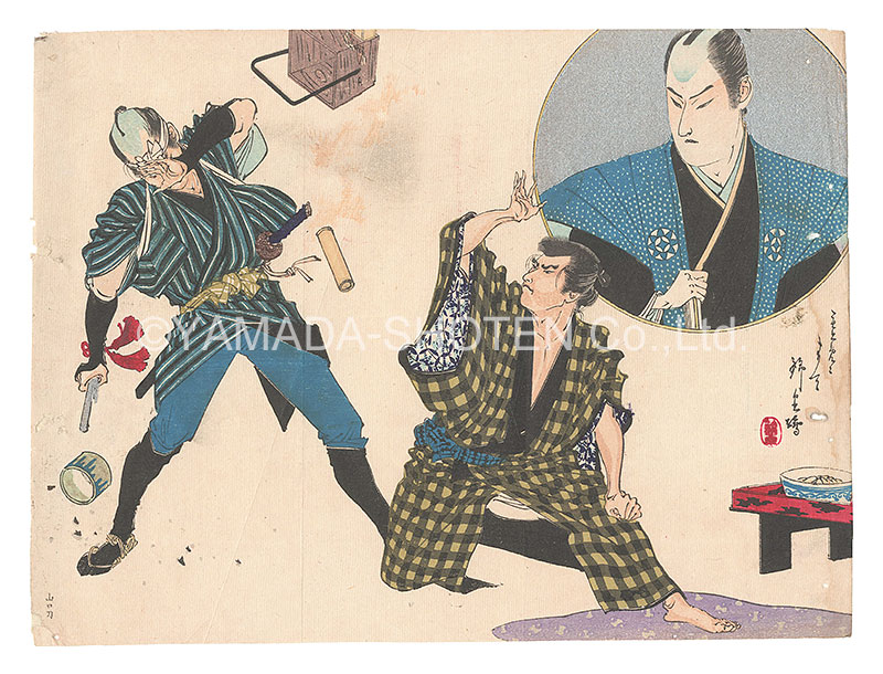 Suzuki Kinsen “Kuchi-e Print”