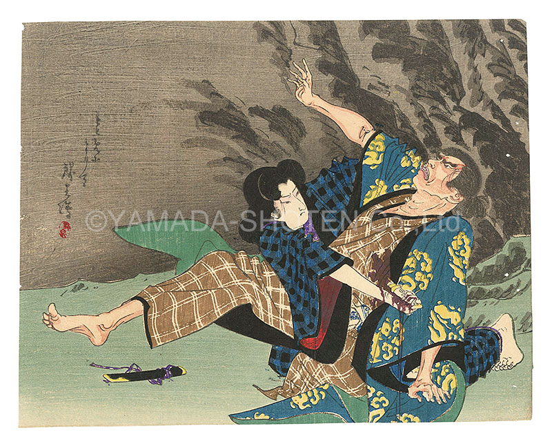 Suzuki Kinsen “Kuchi-e Print”