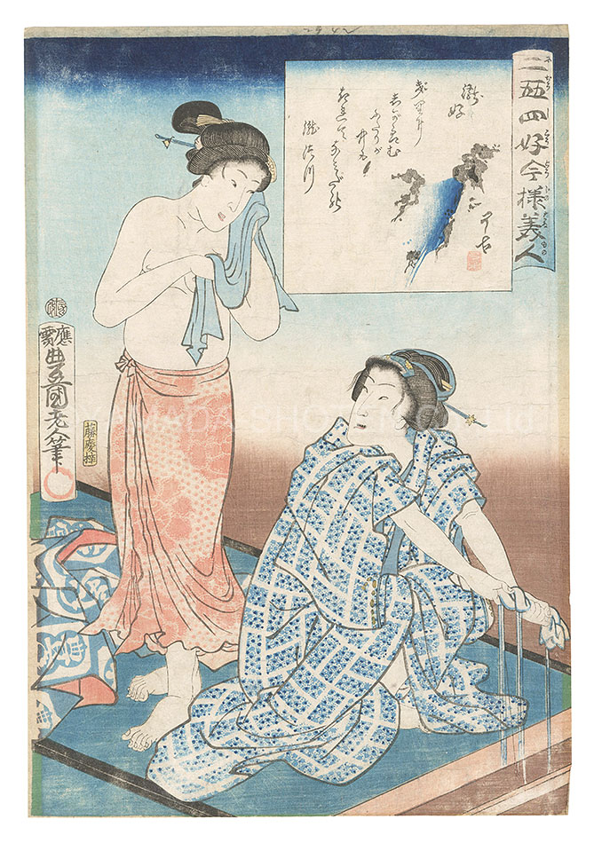 Toyokuni III “Twenty-four Enjoyments of Beauties of the Present Day / Fond of Waterfalls”