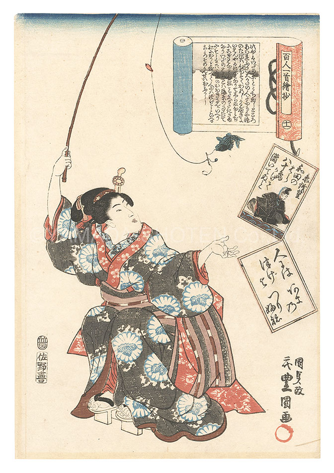 Toyokuni III “A Pictorial Commentary on One Hundred Poems by One Hundred Poets / No. 11: Sangi Takamura”