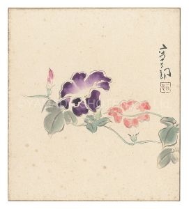 花柳章太郎 北条秀司 森赫子「自筆画色紙・自筆色紙」