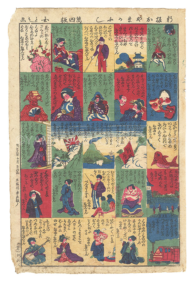 Kunitoshi “Newly Published Songs”