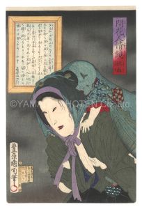 Kunichika / Mirror of Flowering Humanity / No. 27: Autumn Rain [開花人情鏡　二十七 秋雨]
