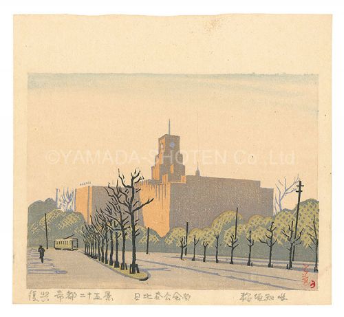 Inagaki Tomoo “Twenty-five Views of the Reconstructed Imperial City / Hibiya Public Hall”