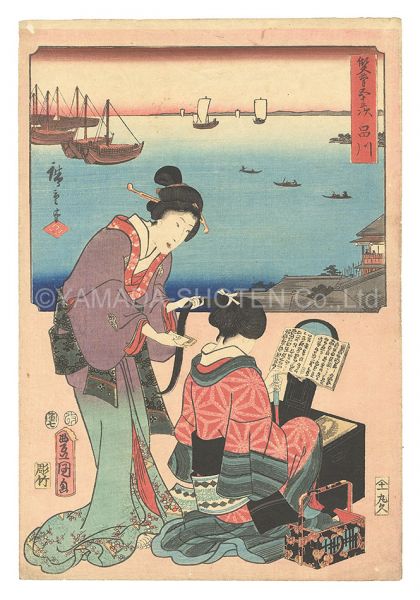 Hiroshige I and Toyokuni III “The Fifty-three Stations by Two Brushes / Shinagawa”