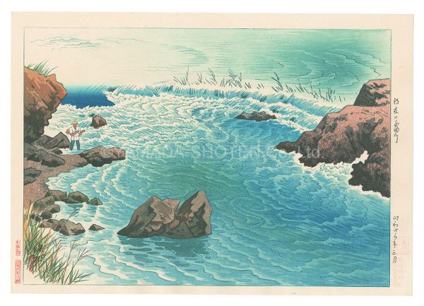 伊東深水「信濃十景　初夏の千曲川」