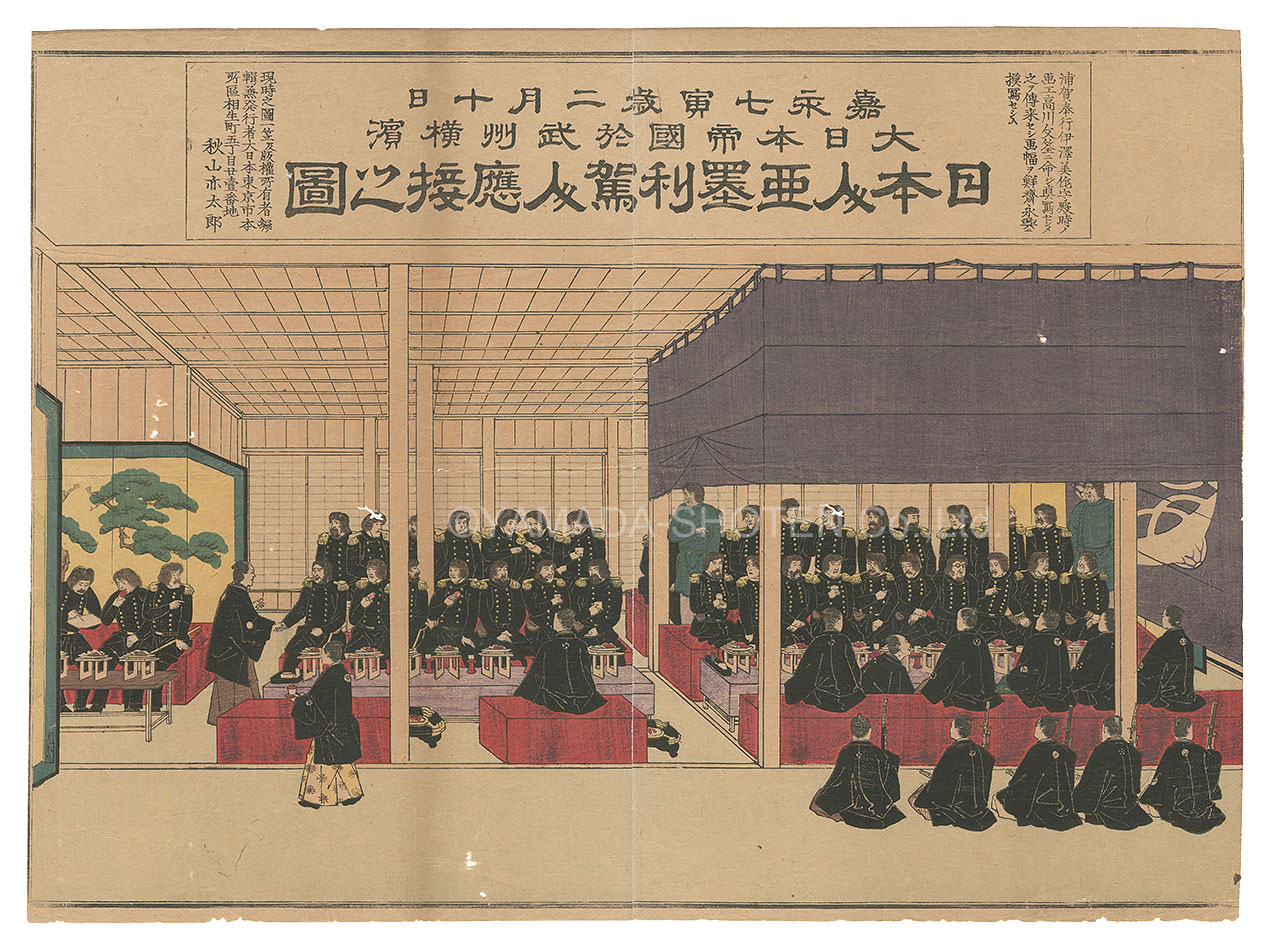 Eiko “Japanese Host a Party for the Americans at Yokohama in Musashi Province on the 10th Day of the Second Month, Kaei 7”
