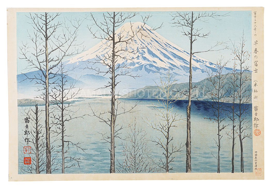 Tokuriki Tomikichiro “Thirty-Six Views of Mt. Fuji / Fuji in Early Spring (Motosuko Lake)”