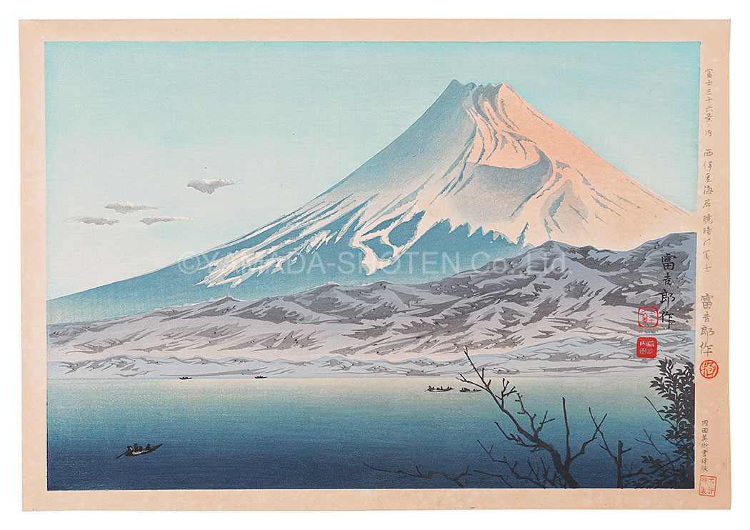 Tokuriki Tomikichiro “Thirty-Six Views of Mt. Fuji / Fuji of Nishi-izu Beach at Dawn”