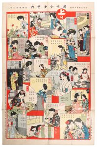 New Sugoroku for Girls