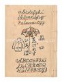 Poetry book: Egeresu iroha