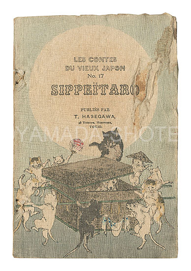 “Tales from Old Japan / No. 17: Shippeitaro” translated by J. Dautremer; published by Hasegawa Takejiro