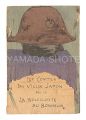 Tales from Old Japan / No. 16:......