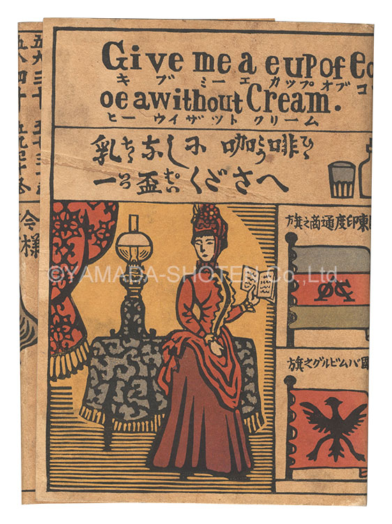 “Lamp” Kawakami Sumio