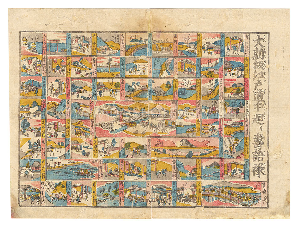 Unknown “Newly Published: Edo 'On the Road' Roundabout Sugoroku”