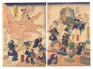 Unknown / On the Belly of Calmness, the Hand of Anxiety [どきやうのはらの上 あわてといふ手]