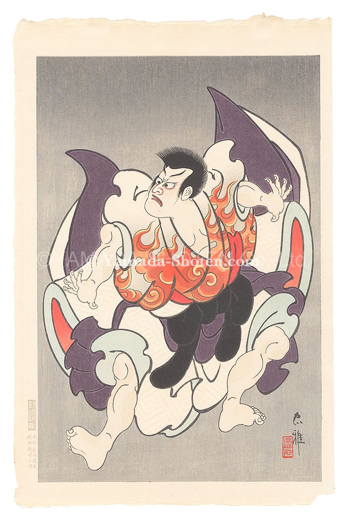 鳥居忠雅「歌舞伎十八番　鳴神」