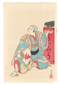<strong>Torii Tadamasa</strong><br>The Eighteen Great Kabuki Play......